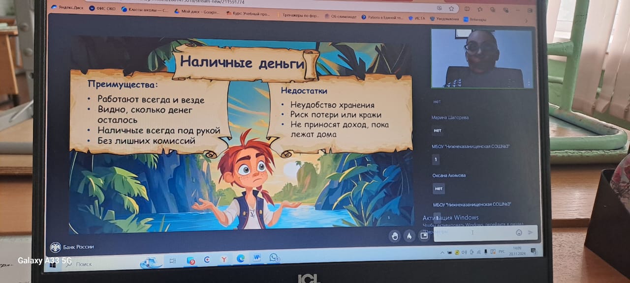 Наличные деньги.