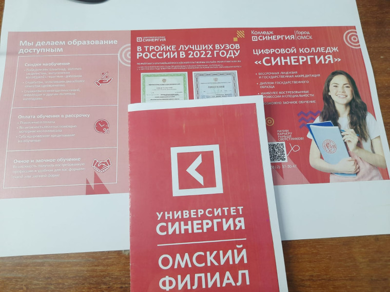 "Синергия".