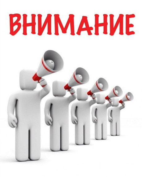 Перекличка.