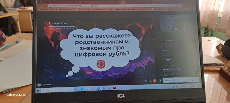Цифровой рубль: мифы и реальность.