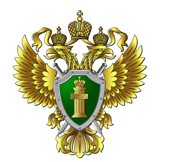 Прокуратура в период Великой Отечественной войны 1941-1945.